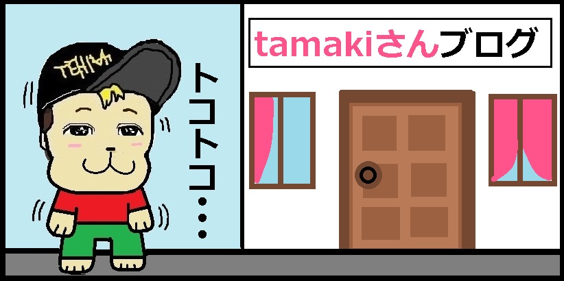 f:id:uchu5213:20180803113643j:plain f:id:uchu5213:20180803113643j:plain