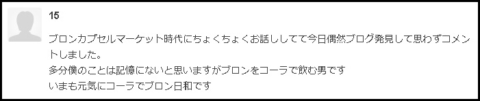 f:id:uchu5213:20180812232034j:plain