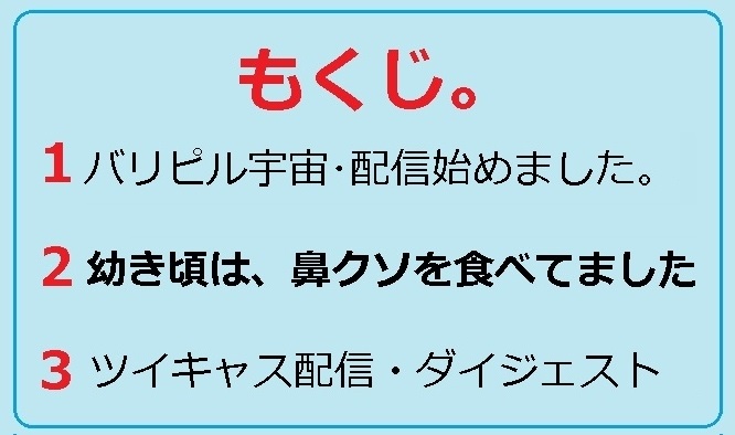 f:id:uchu5213:20190126094554j:plain f:id:uchu5213:20190126094554j:plain
