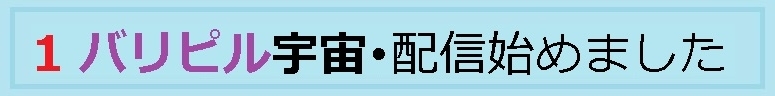 f:id:uchu5213:20190126100135j:plain f:id:uchu5213:20190126100135j:plain