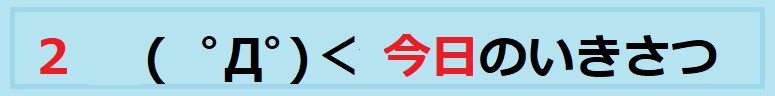 f:id:uchu5213:20200419190217j:plain f:id:uchu5213:20200419190217j:plain