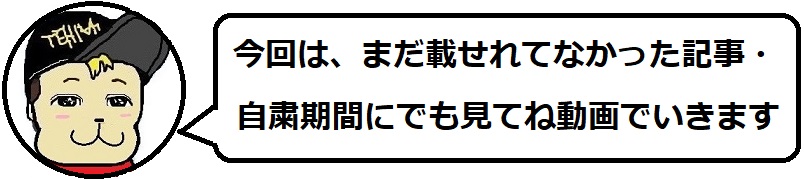 f:id:uchu5213:20200801223531j:plain f:id:uchu5213:20200801223531j:plain