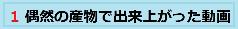 f:id:uchu5213:20200801230823j:plain f:id:uchu5213:20200801230823j:plain