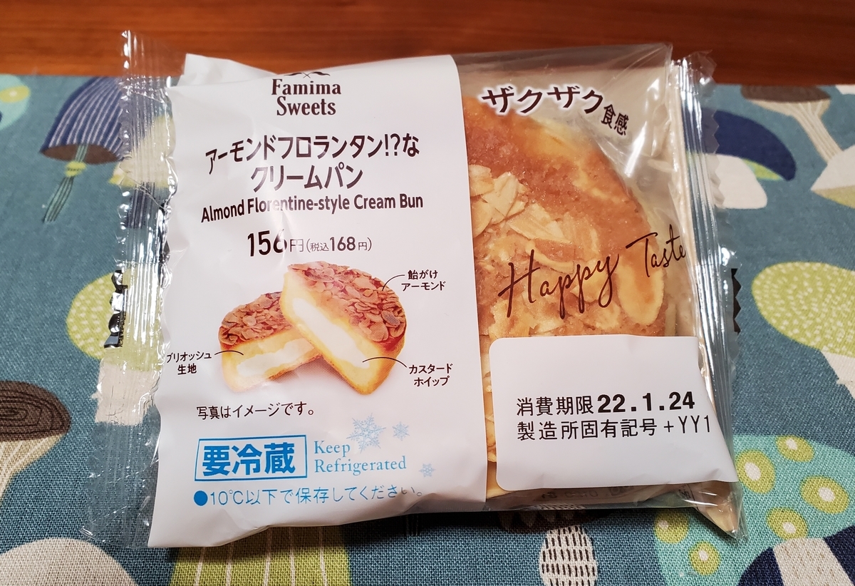 フロランタンとは 食の人気 最新記事を集めました はてな