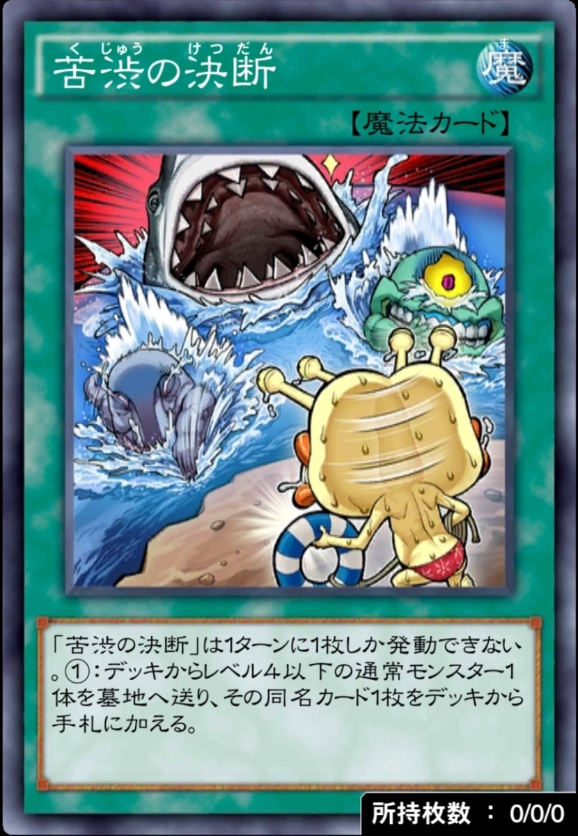 デュエルリンクス 知っておいたほうが良いカードリスト 埋葬 墓地肥やし編 Cometのゲーム日記