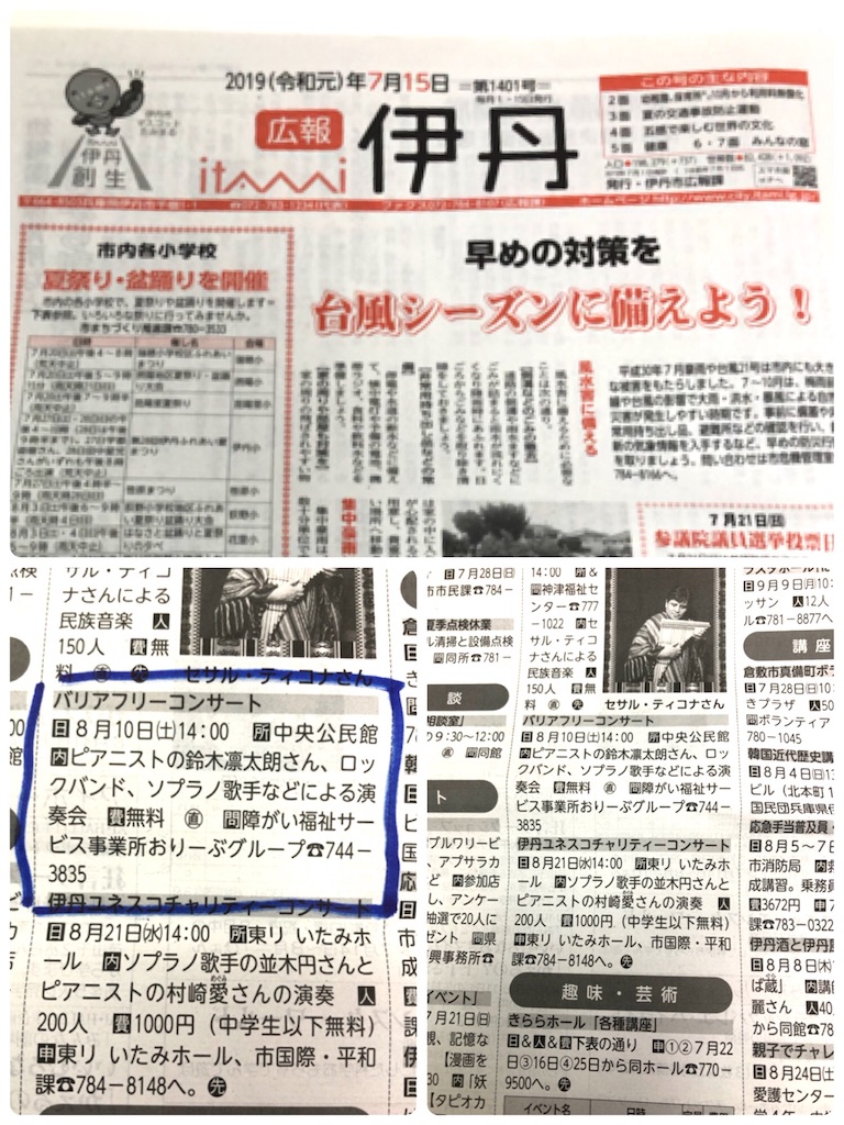 f:id:ucrentacar:20190714230725j:image