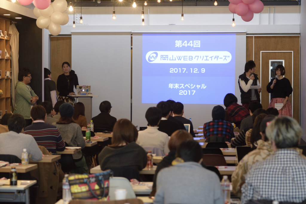 f:id:ud_fibonacci:20171214075144j:plain 写真:発表前のムラカミ