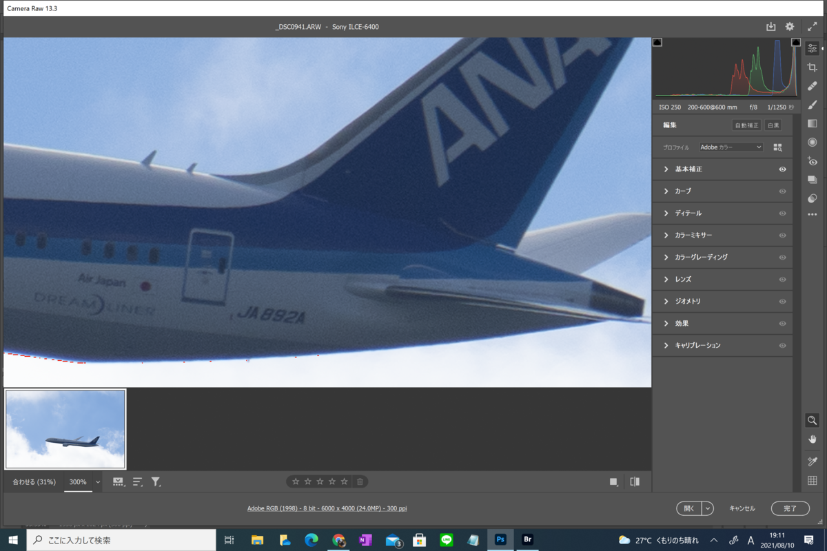 f:id:udaairliner:20210810194202p:plain