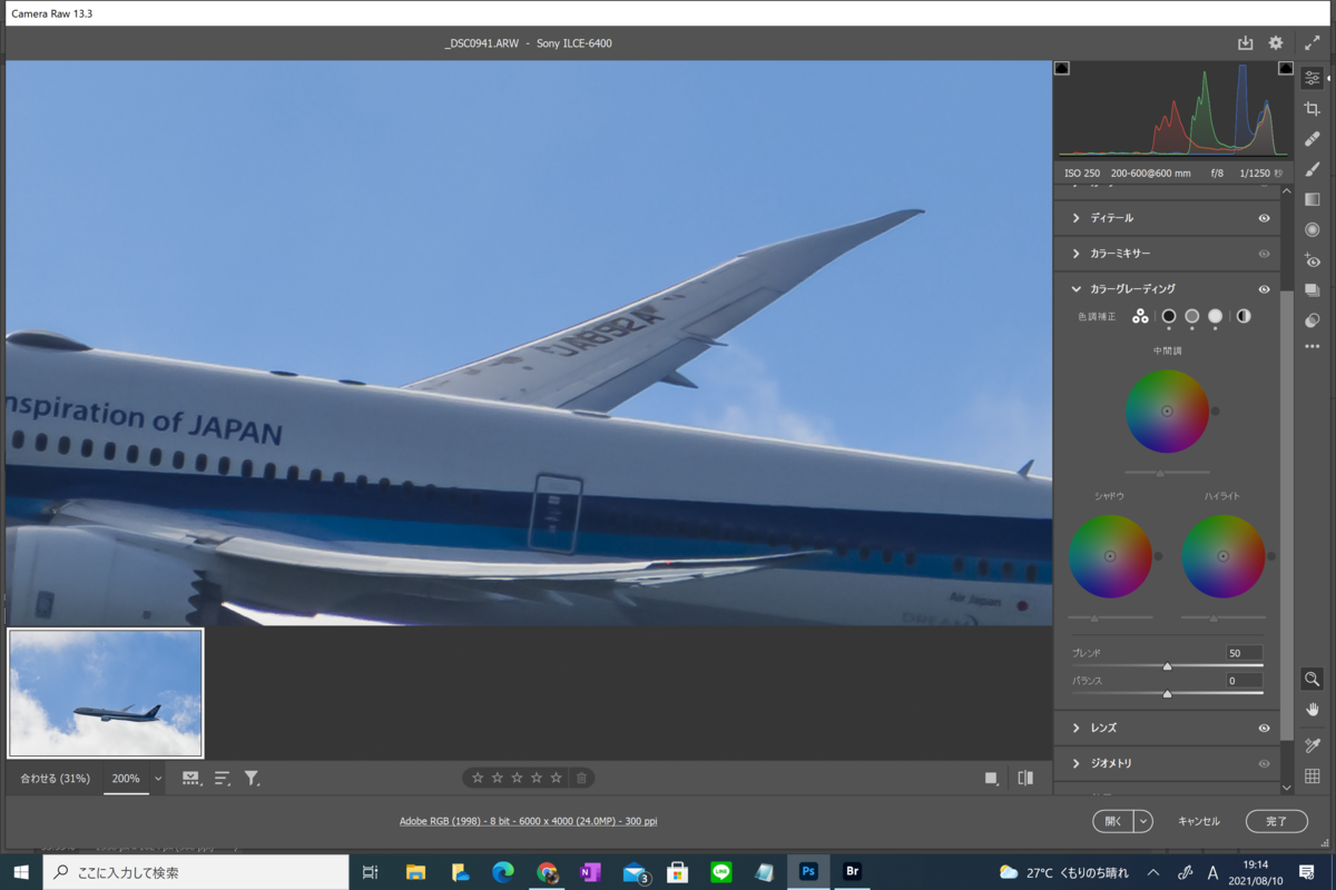 f:id:udaairliner:20210810194359p:plain