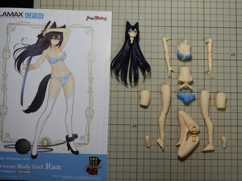 ギルティプリンセス 下着素体娘 ラン 制作記1.完成 - ほんずなすぶろぐ