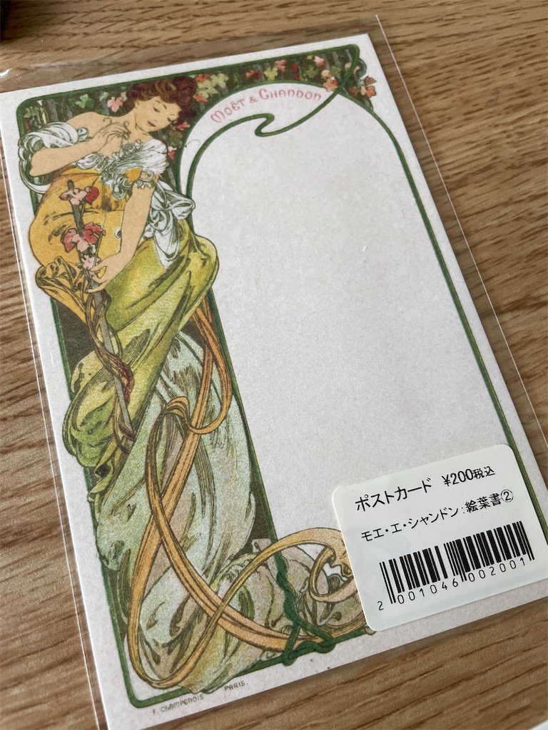 f:id:udaigotenno:20240907121014j:image