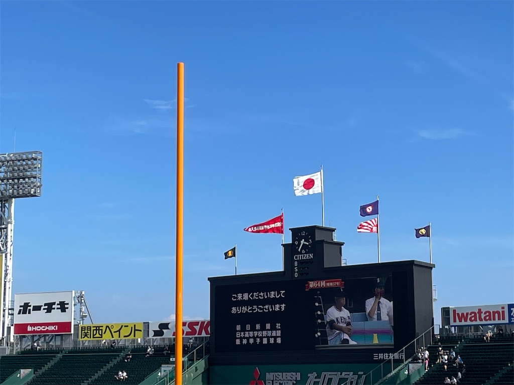 f:id:udaigotenno:20250907192132j:image