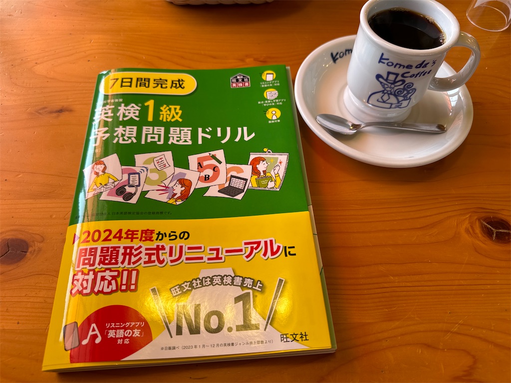 f:id:udatsugaagaranai_arofifpapa:20240518171131j:image