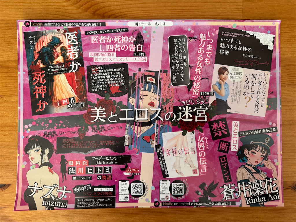 f:id:udatsugaagaranai_arofifpapa:20241207135005j:image