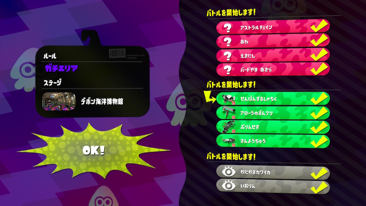f:id:udemae_chief:20191204235655j:plain