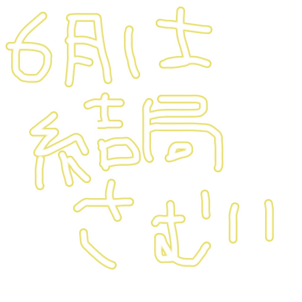 f:id:udemerry:20180611215851j:image