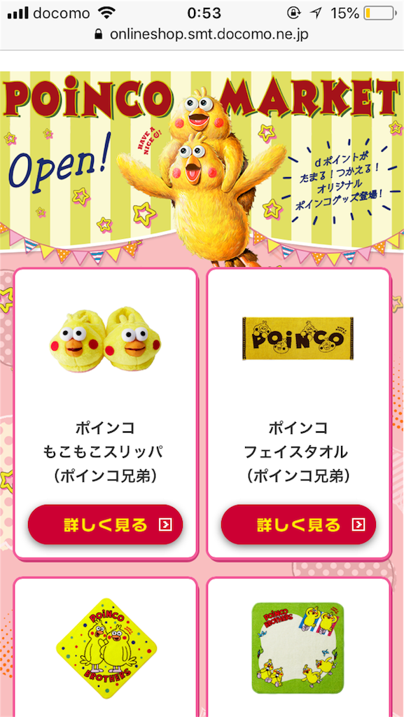 f:id:udemerry:20180625005412p:image f:id:udemerry:20180625005412p:image