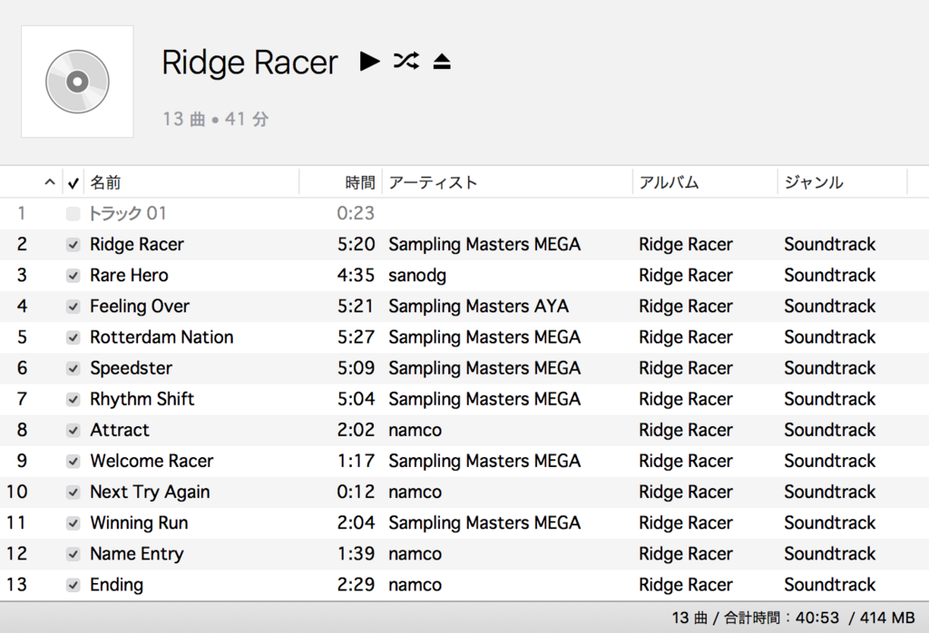Gamecd Music Database 1 リッジレーサー Udlr Log