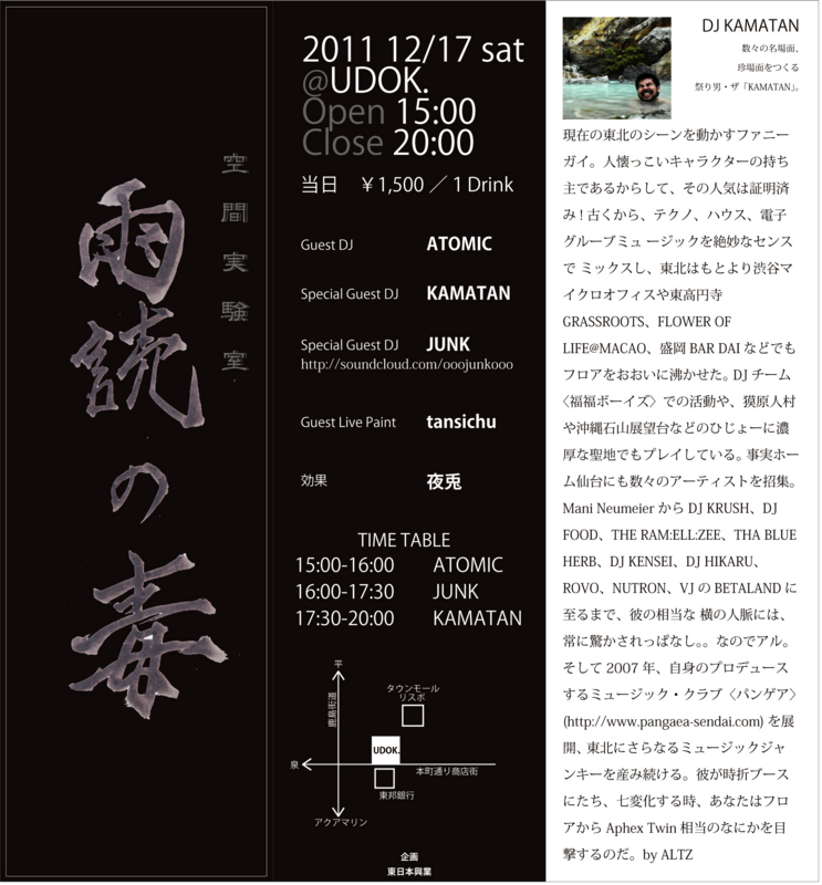 f:id:udok:20111213071746j:image:w600 f:id:udok:20111213071746j:image:w600