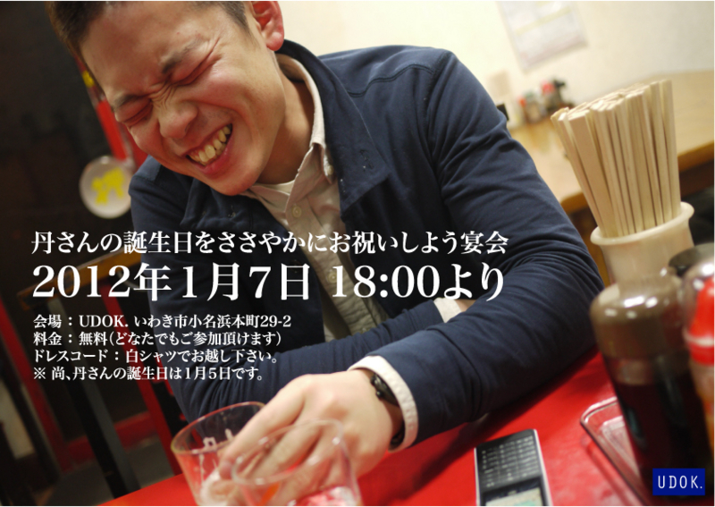 f:id:udok:20120103201321j:image f:id:udok:20120103201321j:image