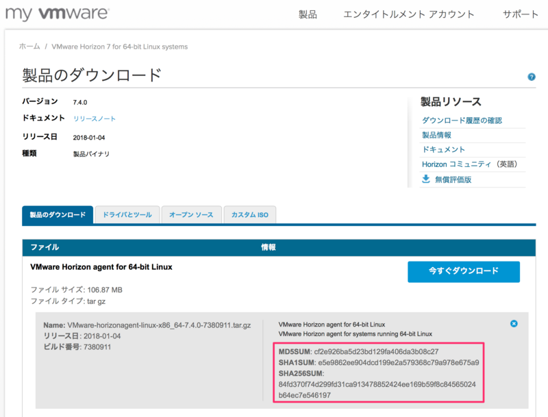 コマンドプロンプトを使用したハッシュ値の確認 Vm26