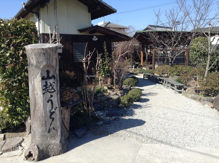 うどん屋巡り 香川県綾歌郡の 山越うどん へ行きました 十人十エロ