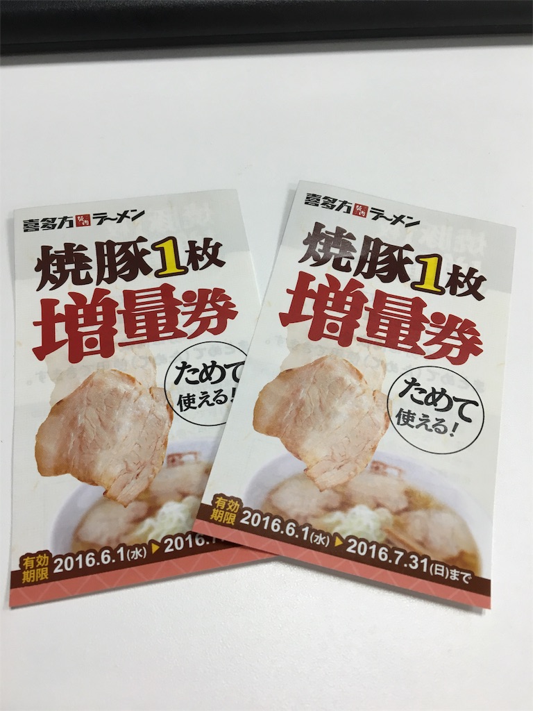 f:id:udonchikuwabu:20160723005447j:image f:id:udonchikuwabu:20160723005447j:image