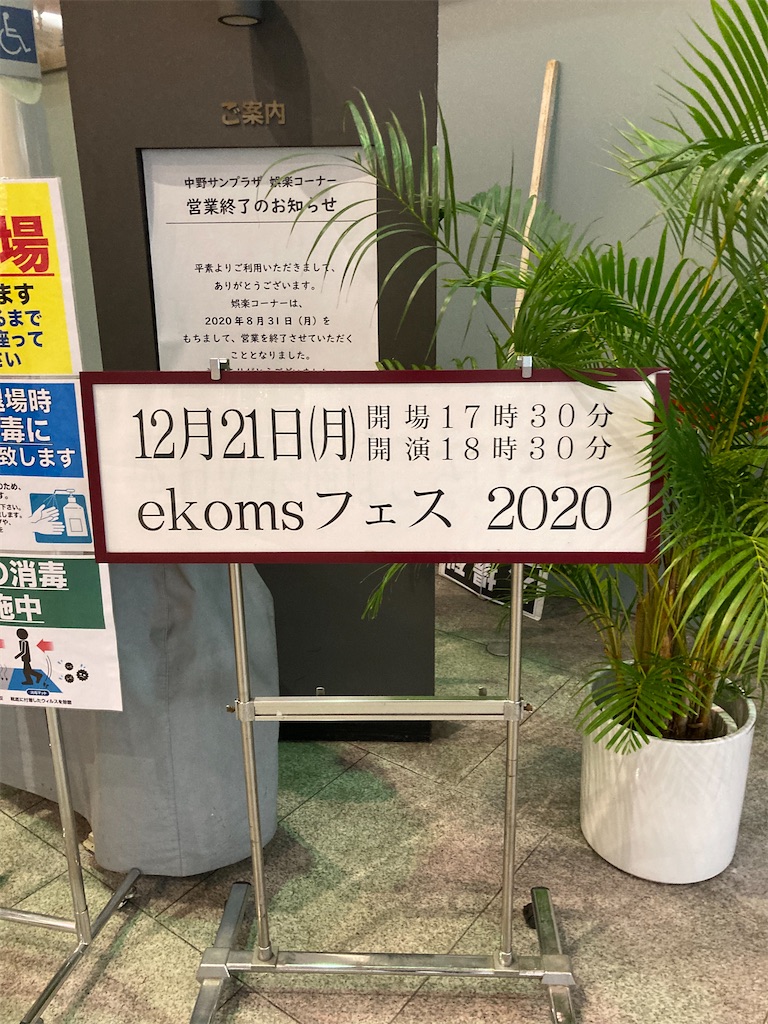 f:id:udonlog:20201222205401j:image