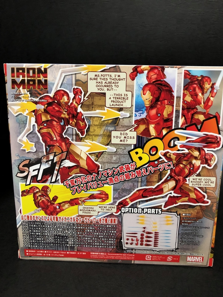 アメイジングヤマグチ アイアンマン ブリーディングエッジアーマー
