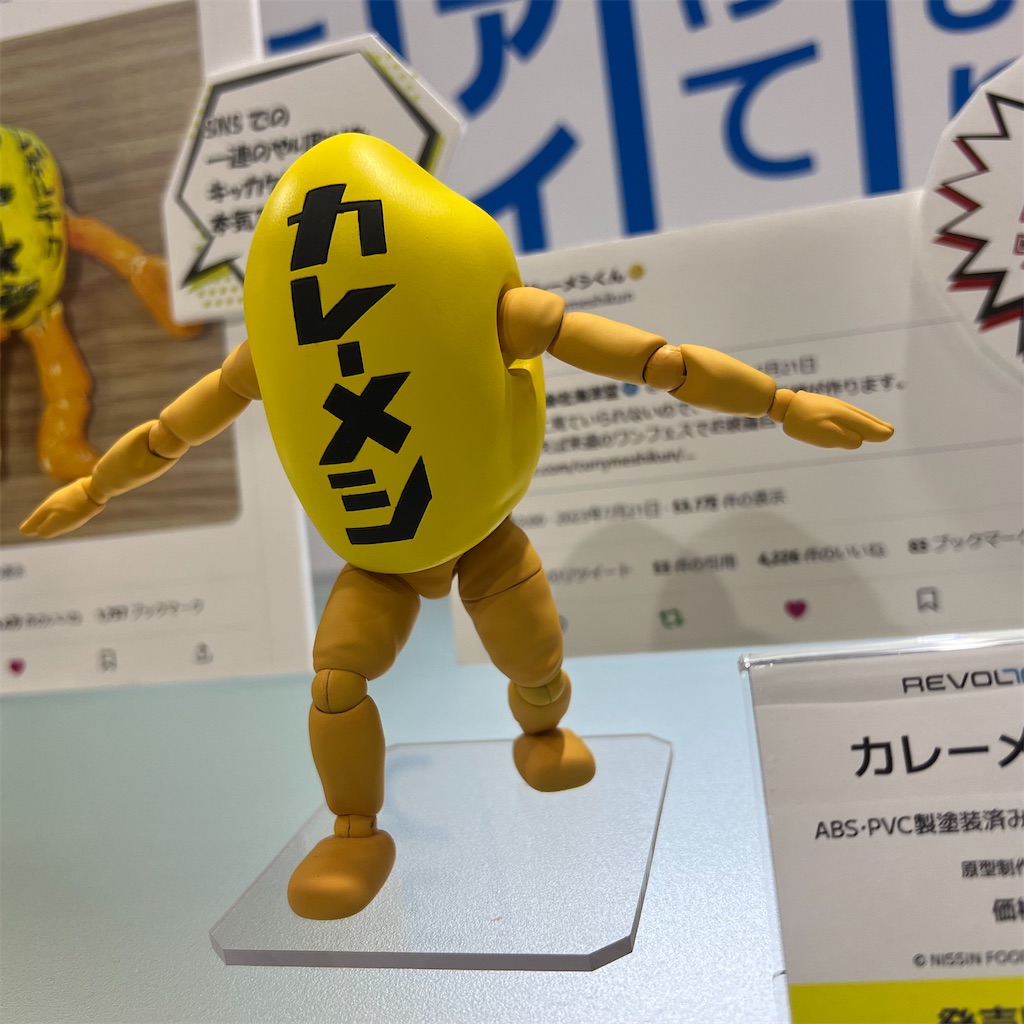 f:id:udonmode:20230730190630j:image f:id:udonmode:20230730190630j:image