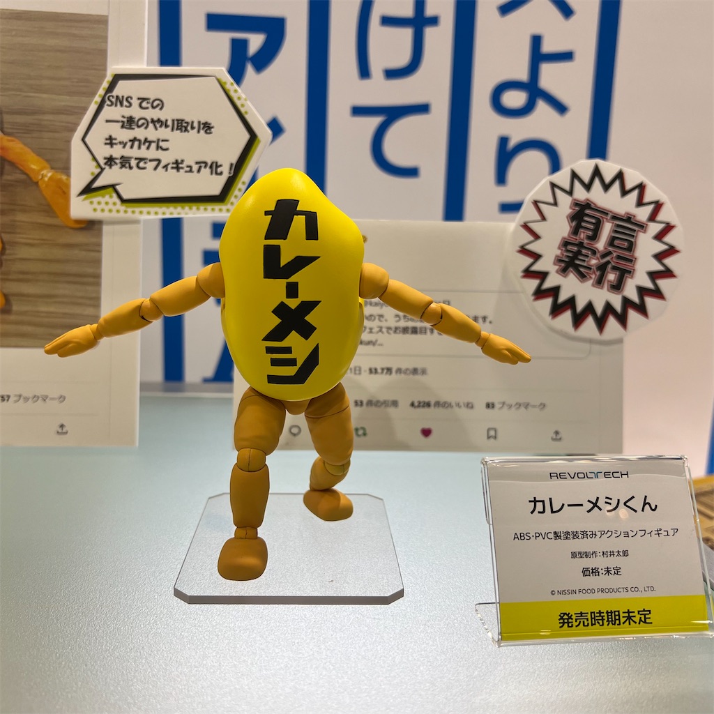 f:id:udonmode:20230730190637j:image f:id:udonmode:20230730190637j:image