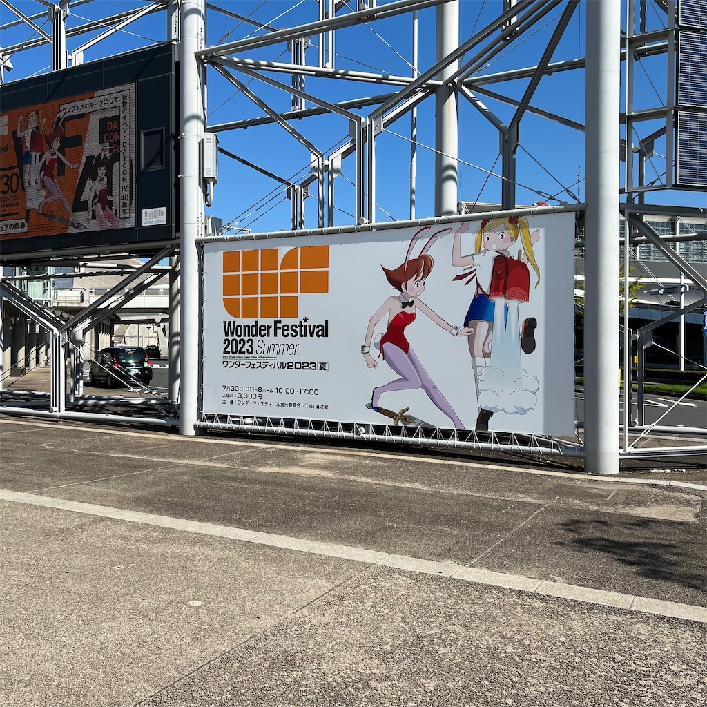 f:id:udonmode:20230730194139j:image f:id:udonmode:20230730194139j:image