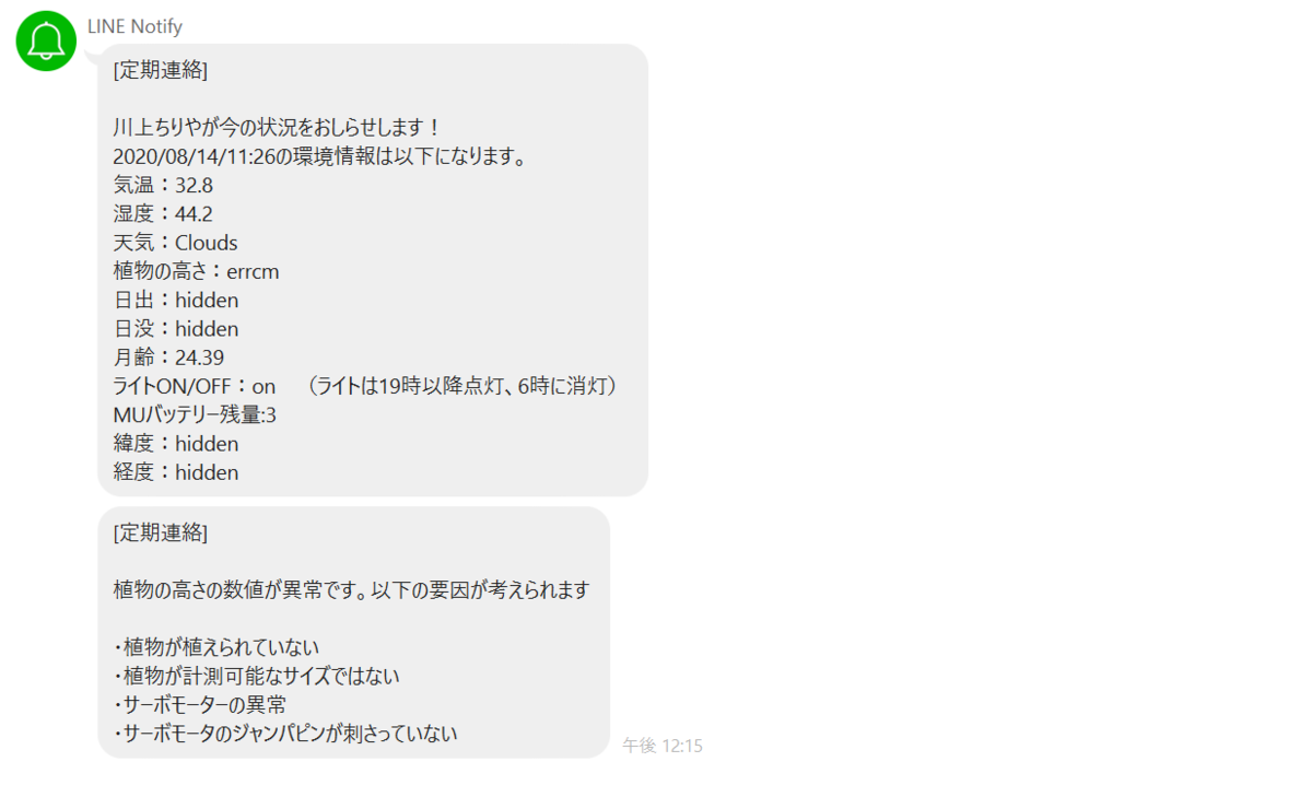 f:id:udonnamerou:20200814121603p:plain