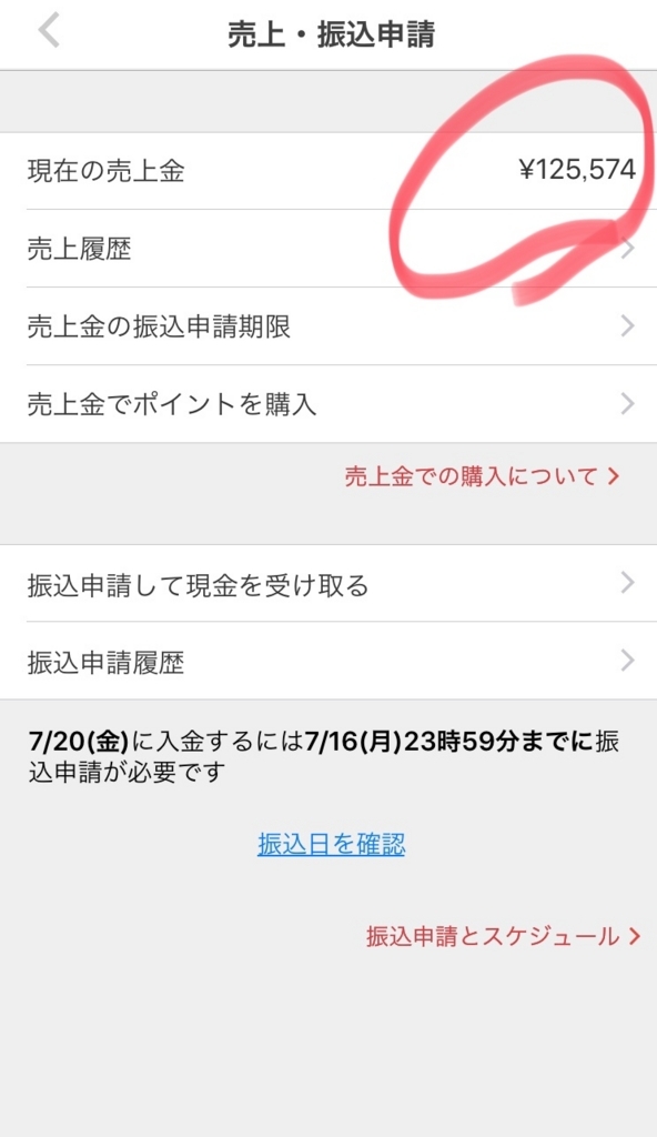 f:id:udonsensei:20180712224424j:plain