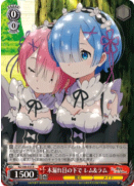 WS】リゼロ 8本エミリア - 芝のブログ