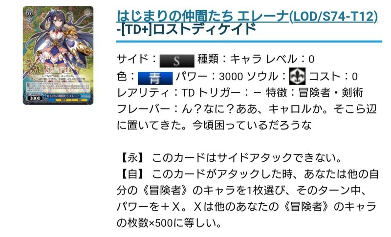 ヴァイスシュヴァルツ ロストディケイドデッキパーツ WS】ロスト