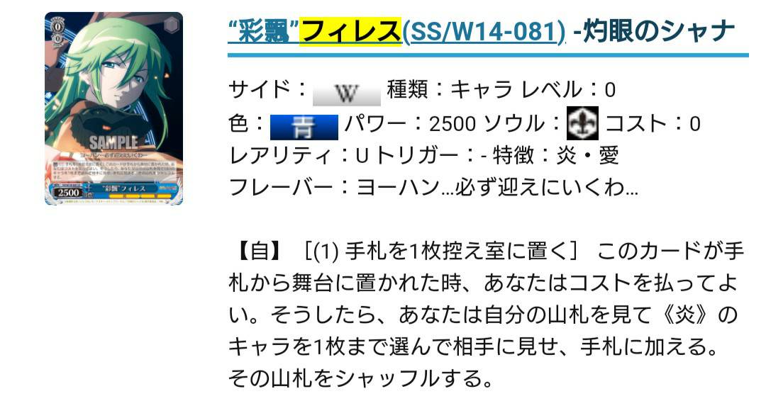 ヴァイスシュヴァルツ 3分でわかるフィレス互換 芝のブログ