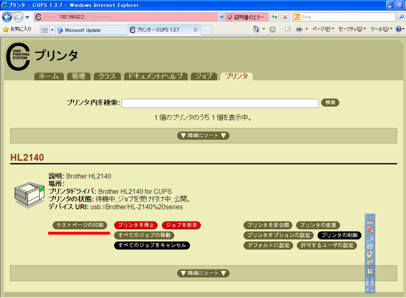 f:id:udp_ip:20110405154303j:image f:id:udp_ip:20110405154303j:image