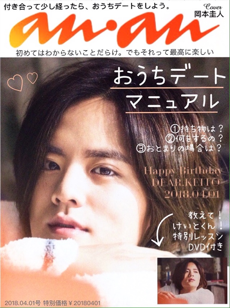 f:id:udskk_htmt:20180324081935j:image