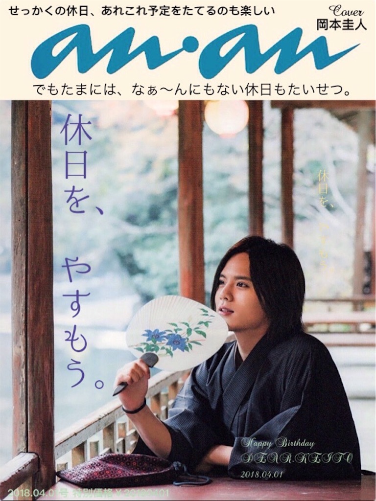 f:id:udskk_htmt:20180324082022j:image