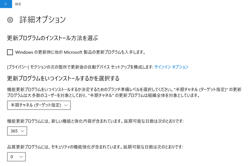 Win10の半年ごとの大型アップデートを自動更新させない方法 とりまとめ