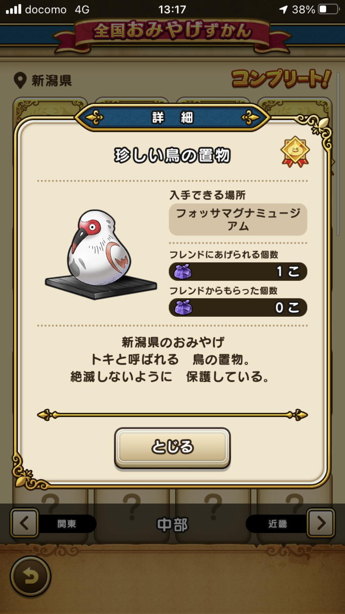 f:id:uduki_0:20201123232533p:plain