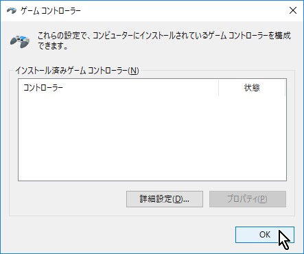 5-5.デスクトップに【joy.cpl】のショートカットを作る5