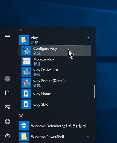 6-2.【Windowsスタートメニュー】→【vJoy】→【Configure vJoy】を開く