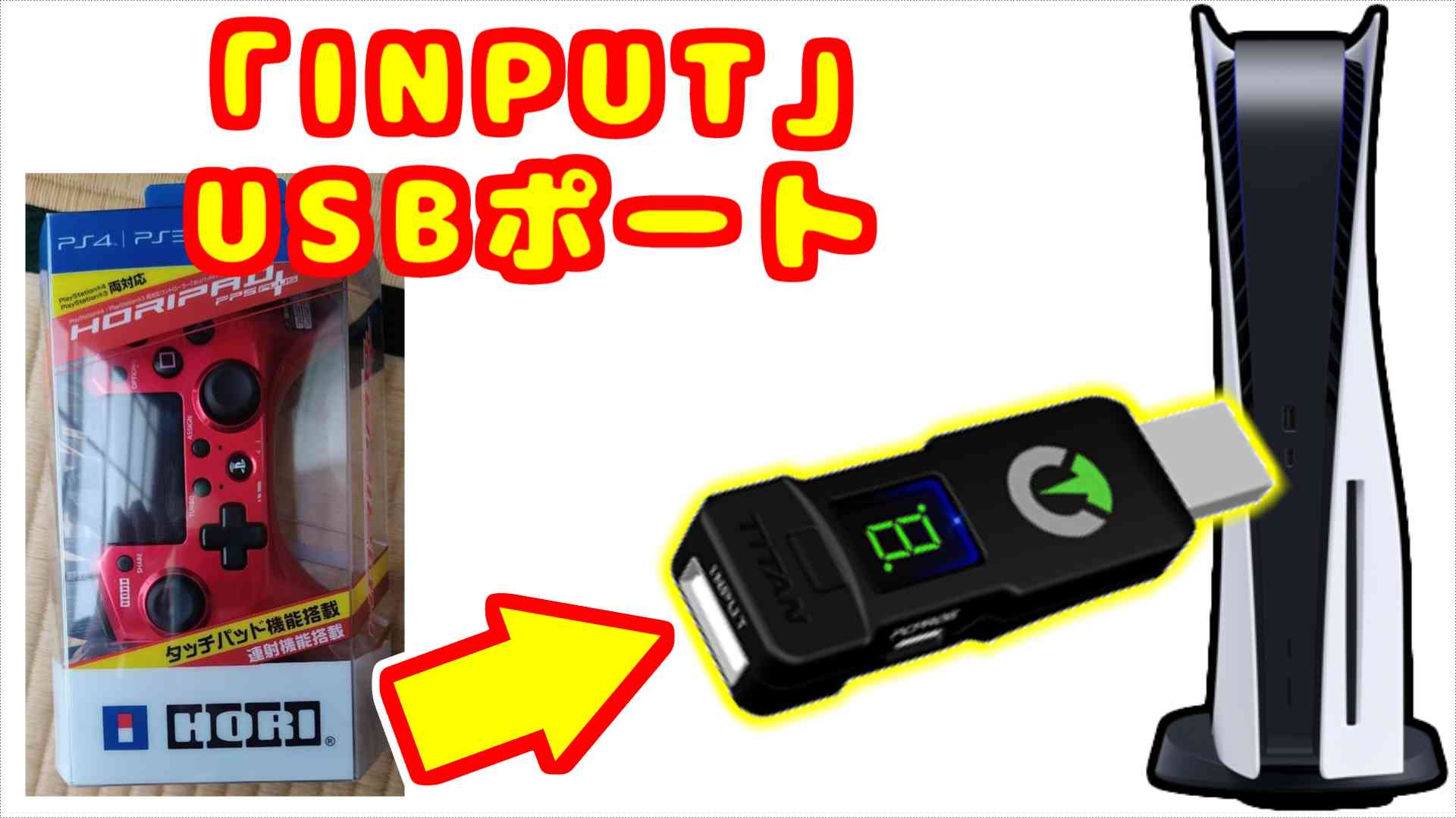 TITAN ONE タイタン ワン Console Tuner コントローラ変換 TITAN ONE タイタン ワン 正規品 Console Tuner コンソール