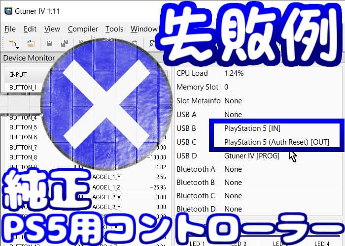 コンバーターでPS5コントローラー認証を回避【Titan Two】~XIM コンバーターでPS5コントローラー認証を回避【Titan Two】~XIM