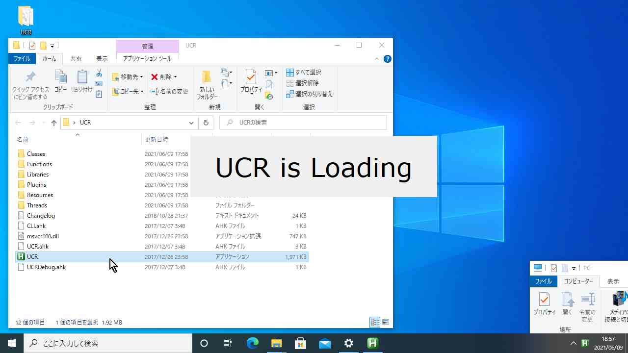 【Titan One】UCR(Universal Control Remapper)起動中メッセージ「UCR is Loading」 【Titan One】UCR(Universal Control Remapper)起動中メッセージ「UCR is Loading」