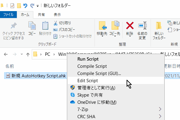 AHKファイルの編集 #1 AHKファイルの編集 #1