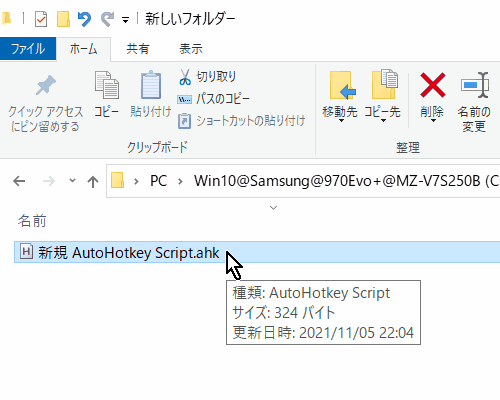 AutoHotkeyスクリプトを実行する方法 #1 AutoHotkeyスクリプトを実行する方法 #1
