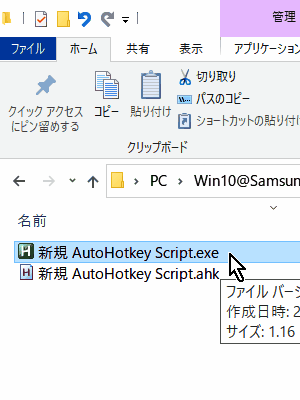 AHKファイルのEXEファイル化 #5